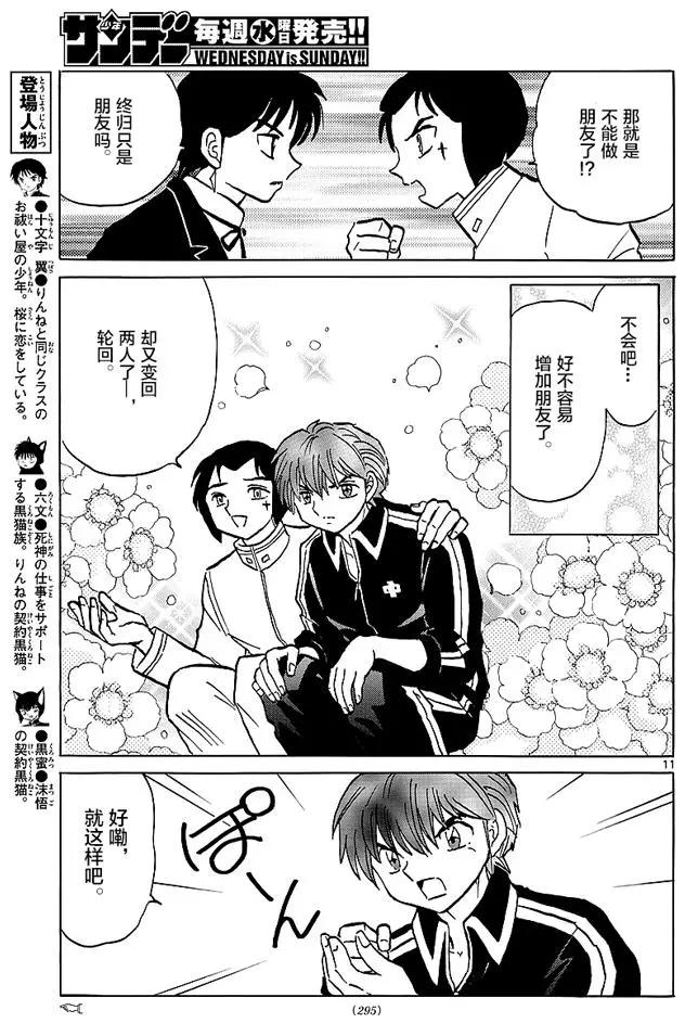 第 11 页