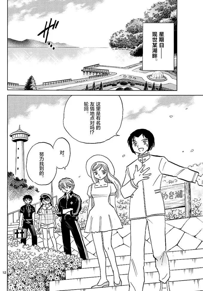 第 12 页