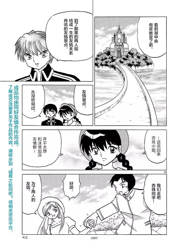第 13 页