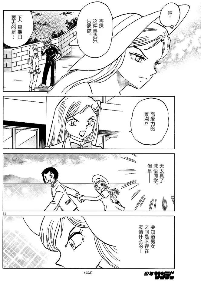 第 14 页