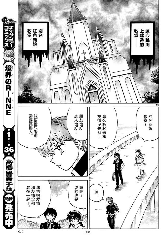 第 15 页