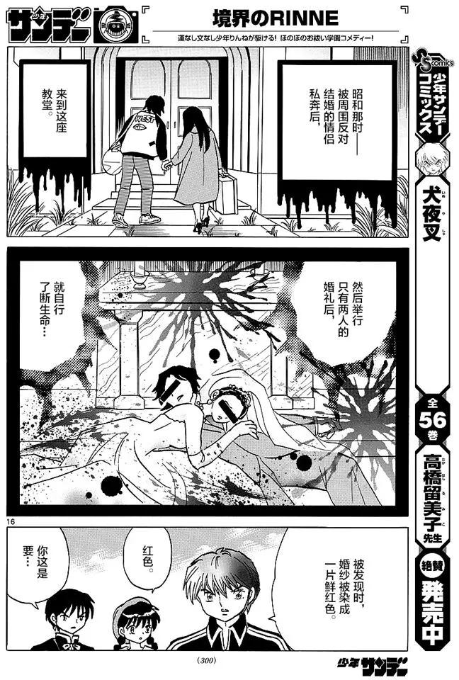 第 16 页