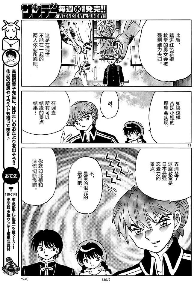第 17 页