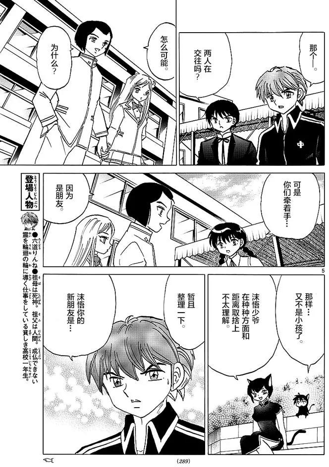 第 5 页
