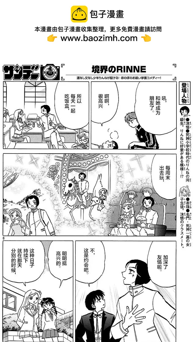第 8 页