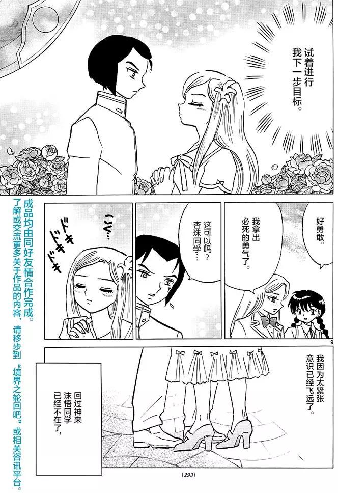 第 9 页