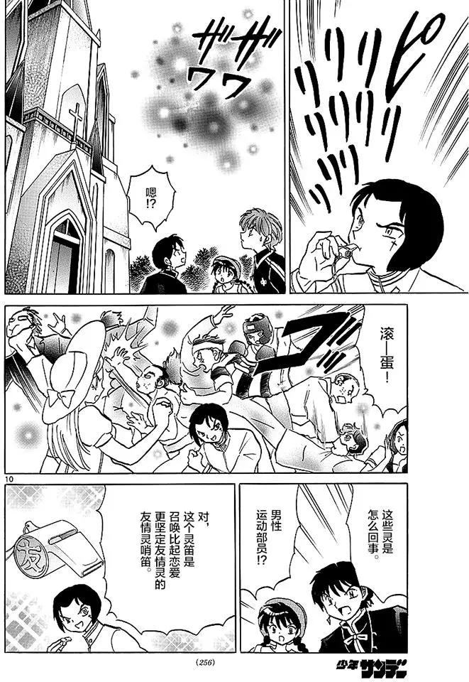 第 10 页