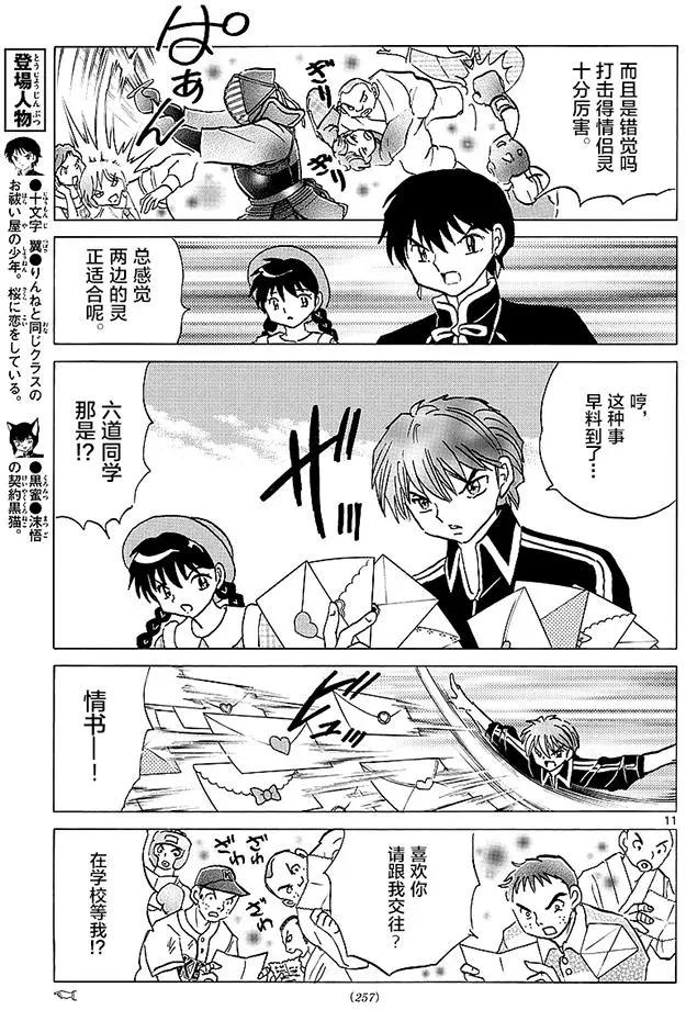 第 11 页