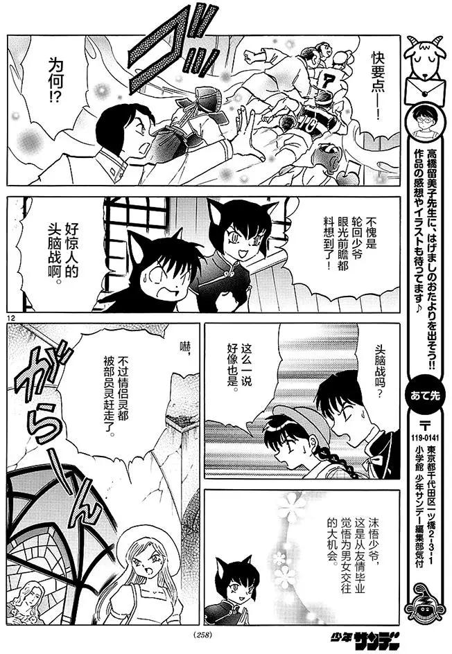 第 12 页