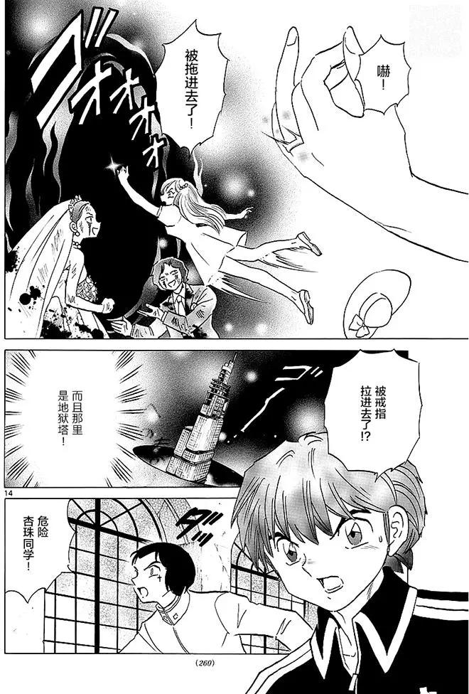第 14 页
