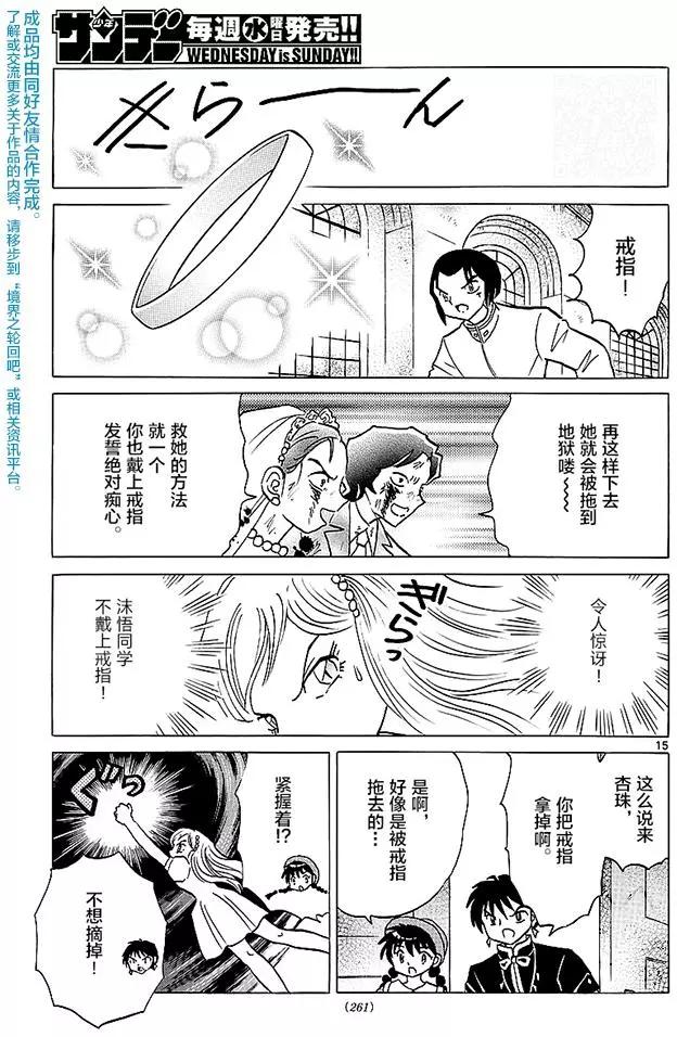 第 15 页