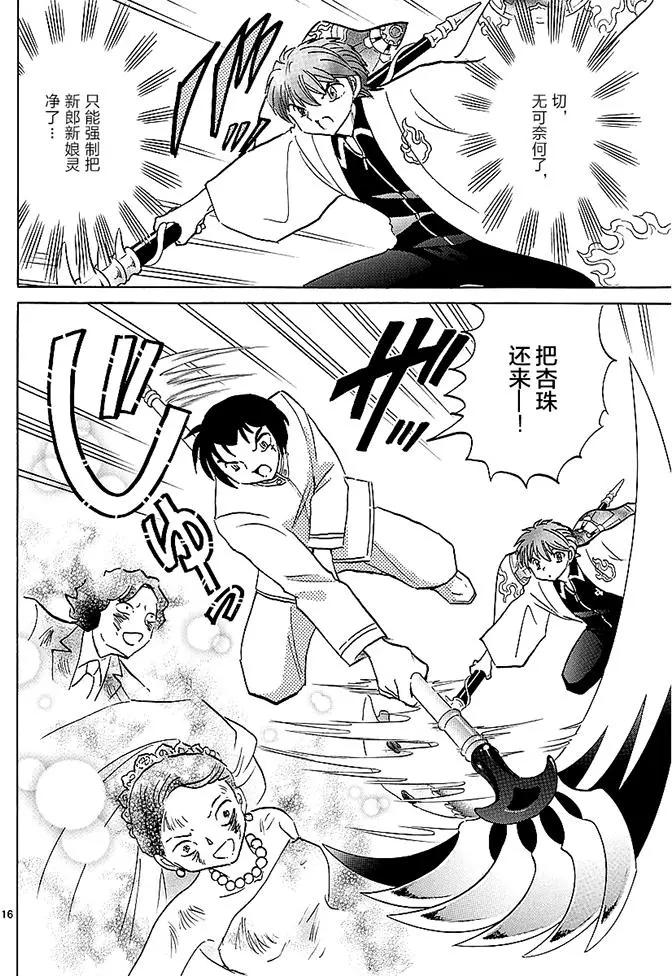 第 16 页
