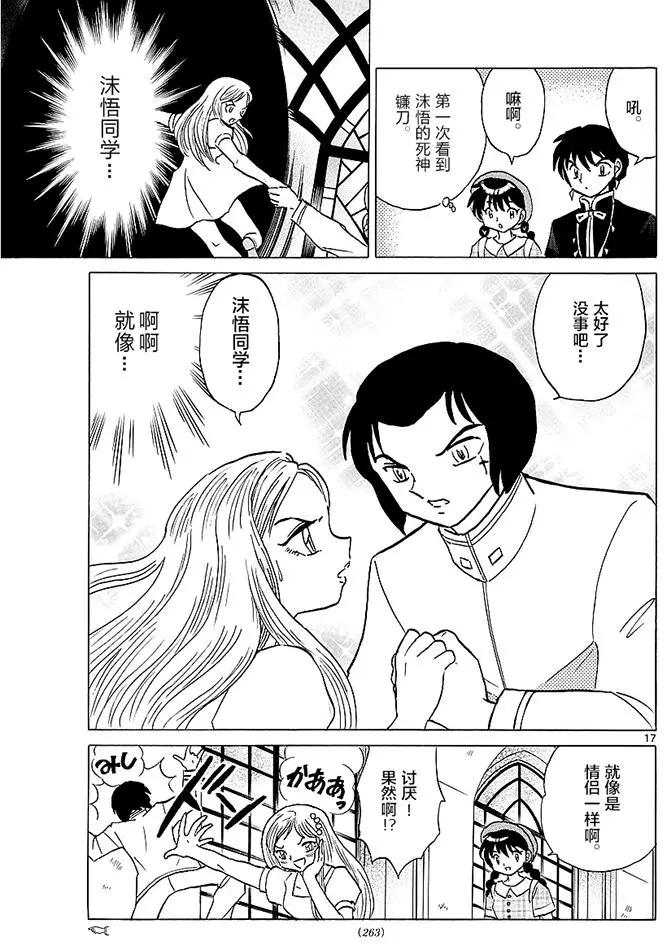 第 17 页