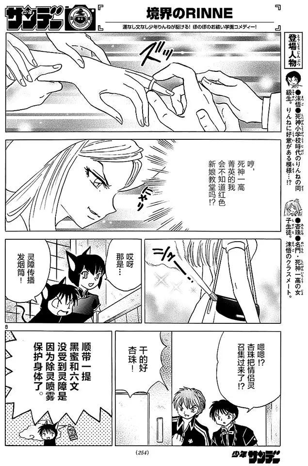 第 8 页