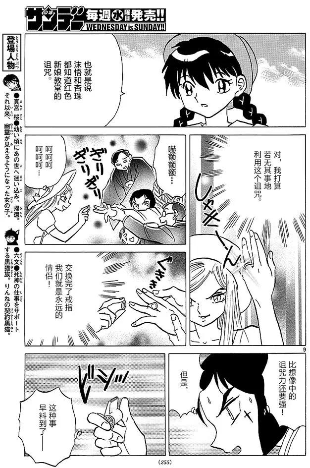 第 9 页