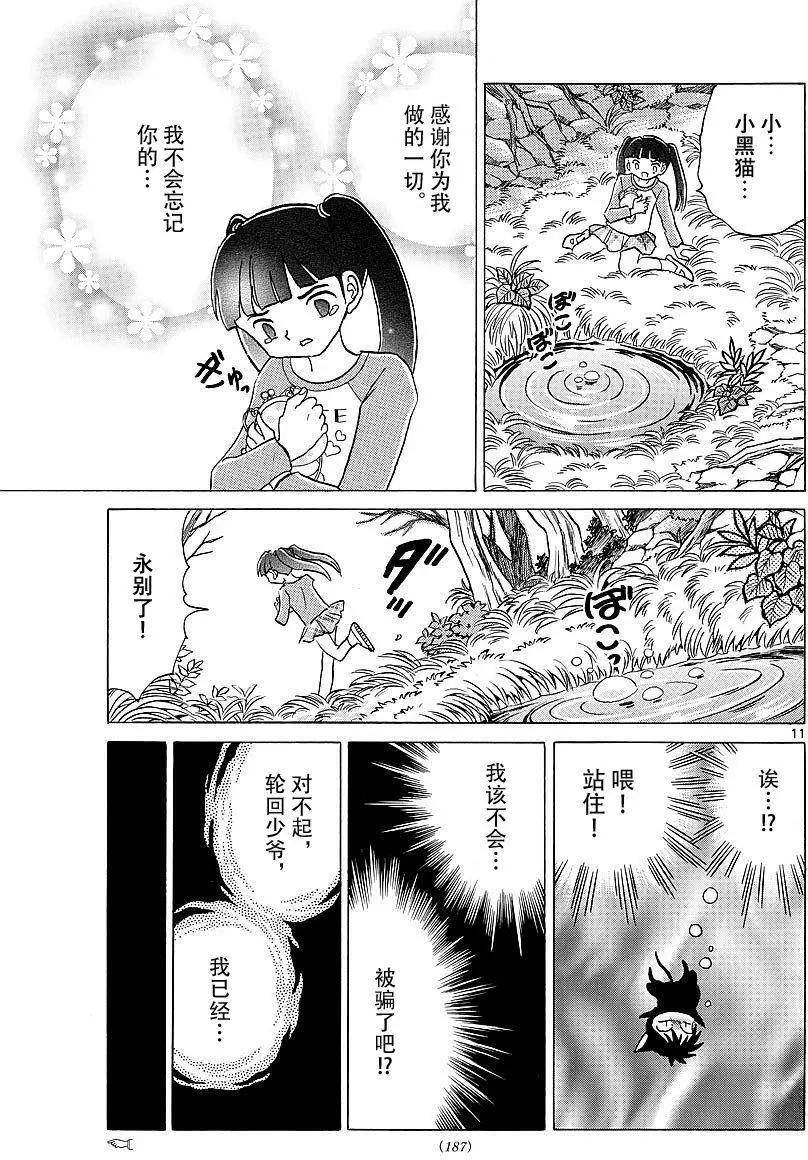 第 11 页