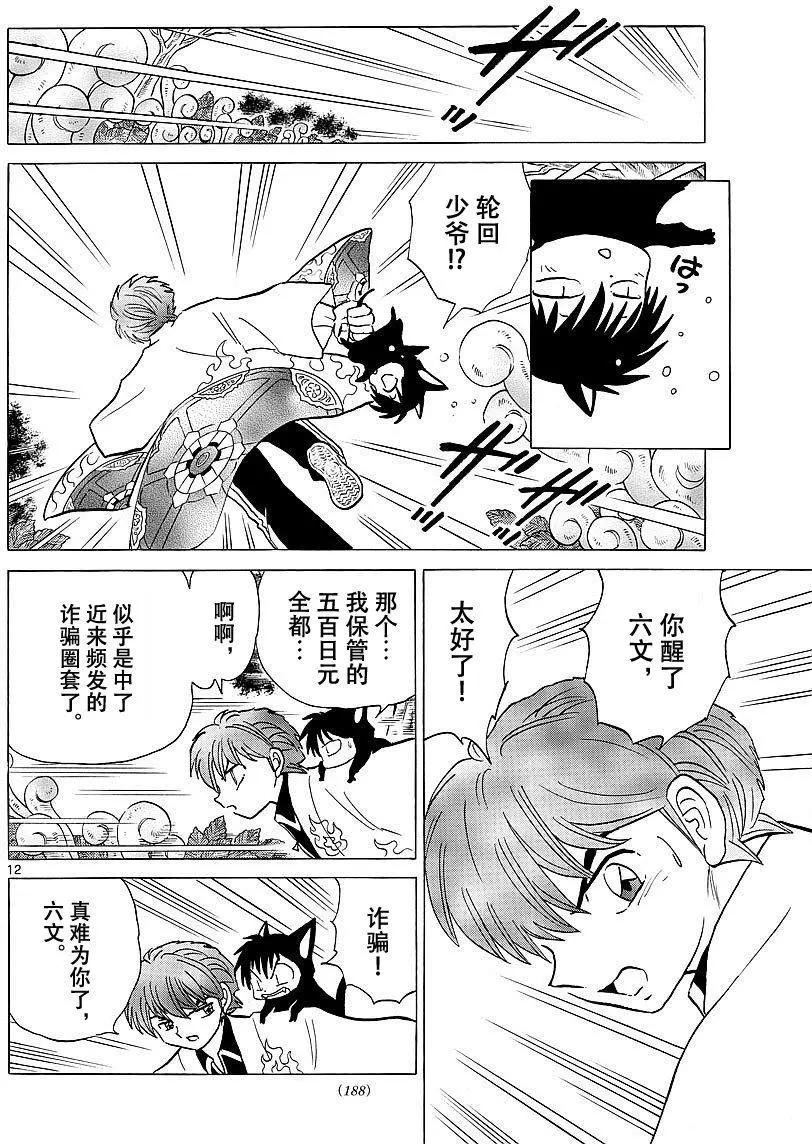 第 12 页