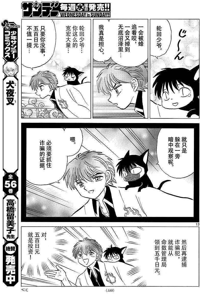 第 13 页