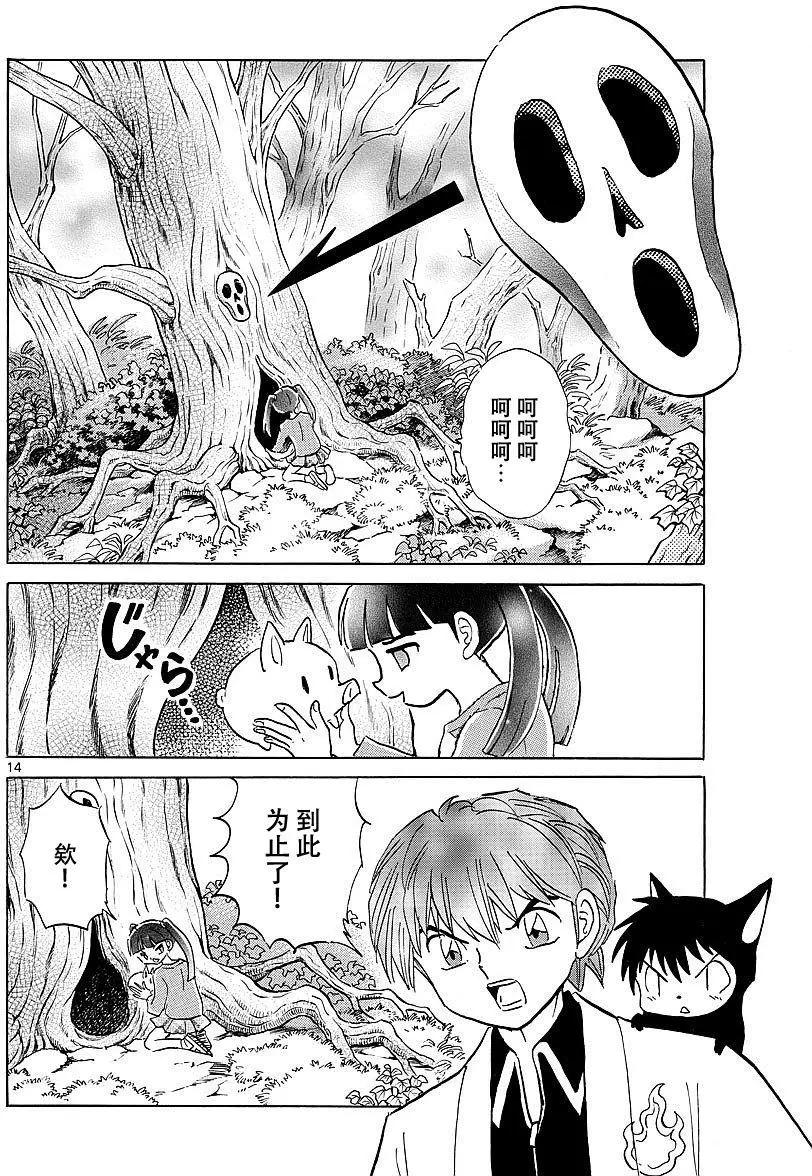 第 14 页