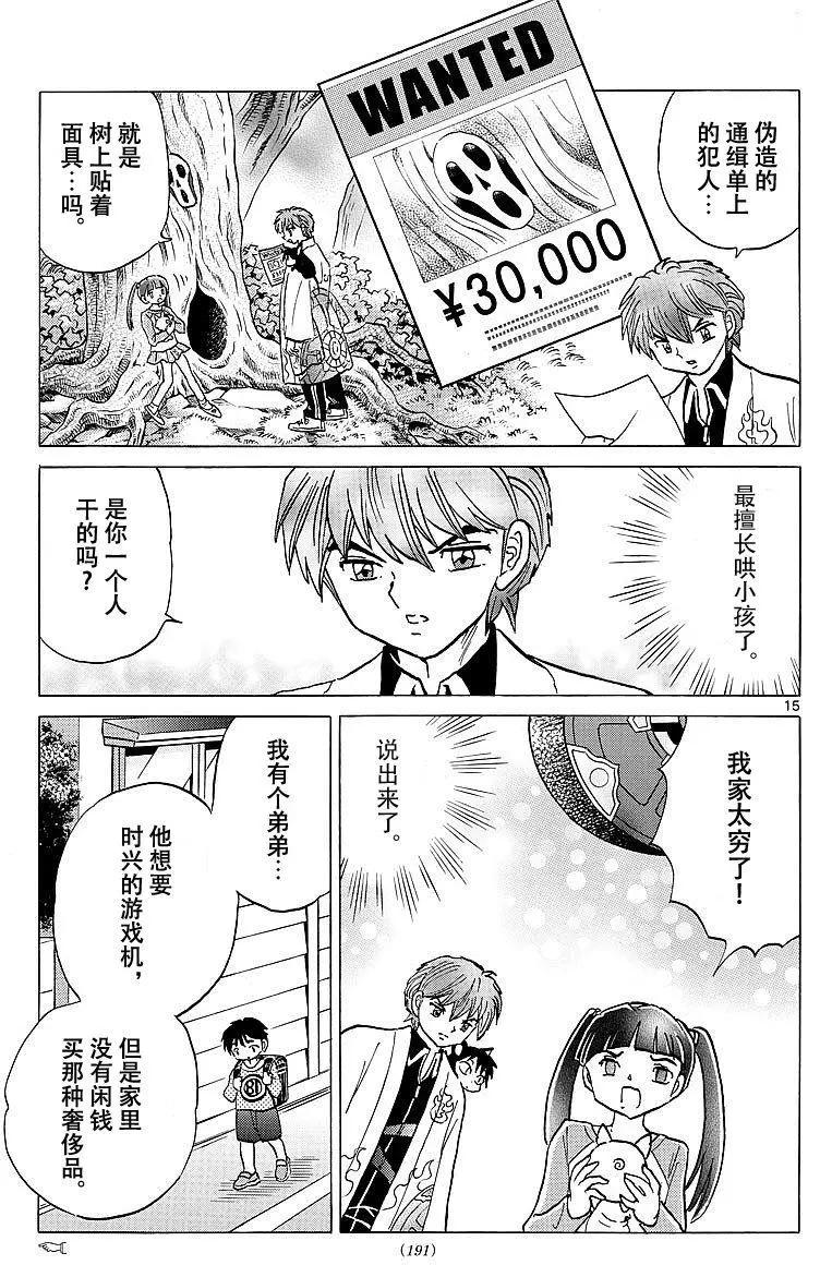 第 15 页