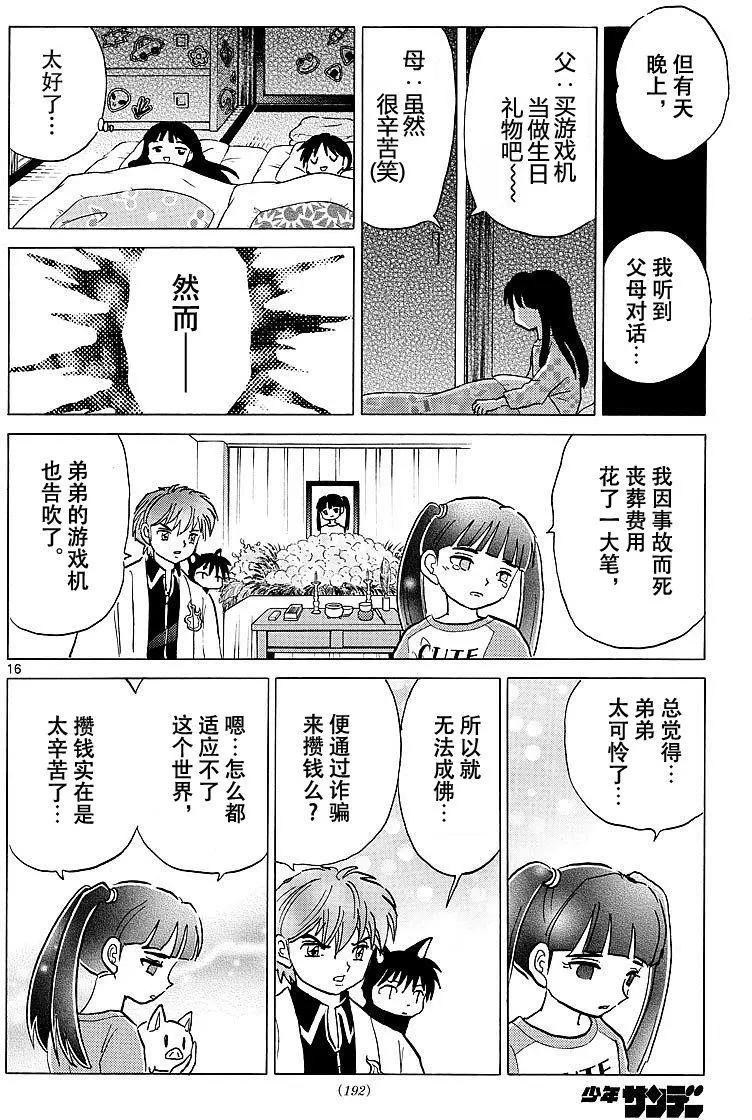 第 16 页