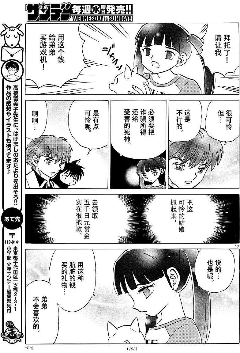 第 17 页