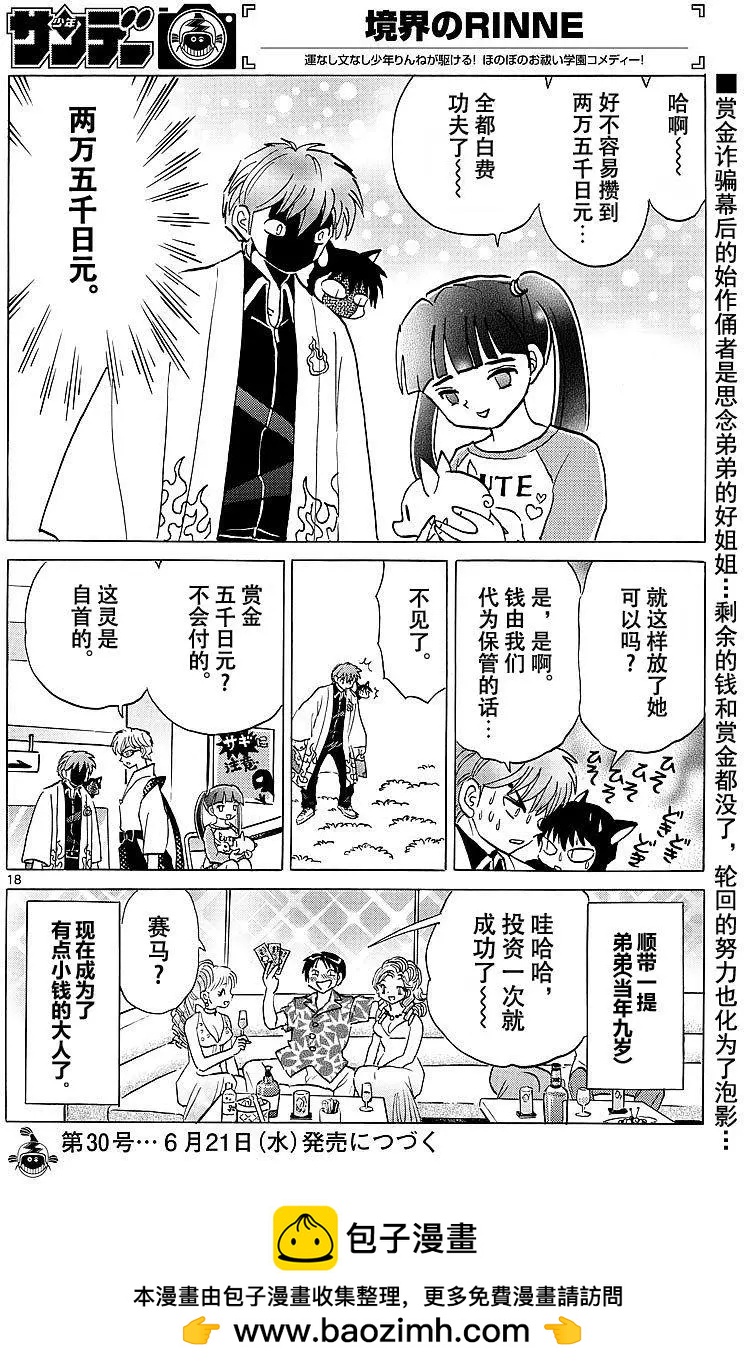 第 18 页
