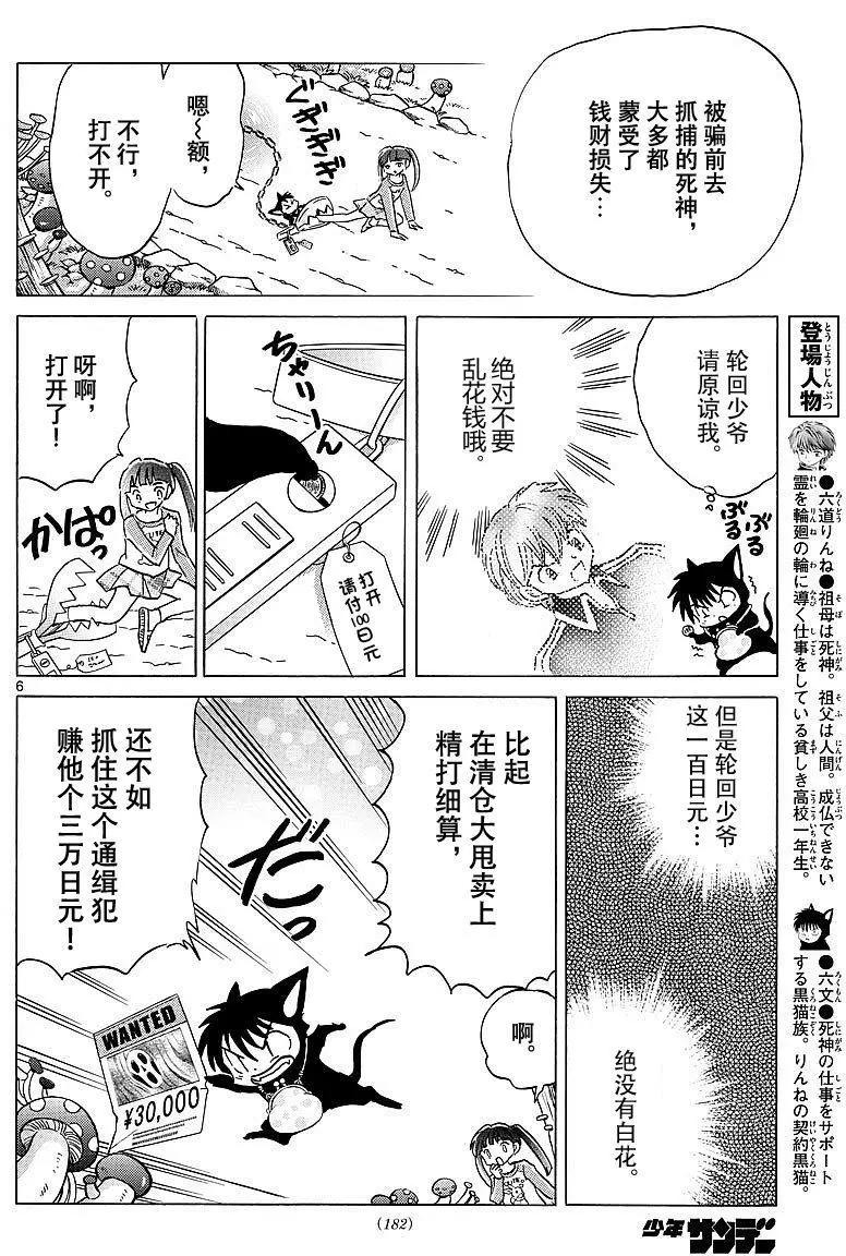 第 6 页