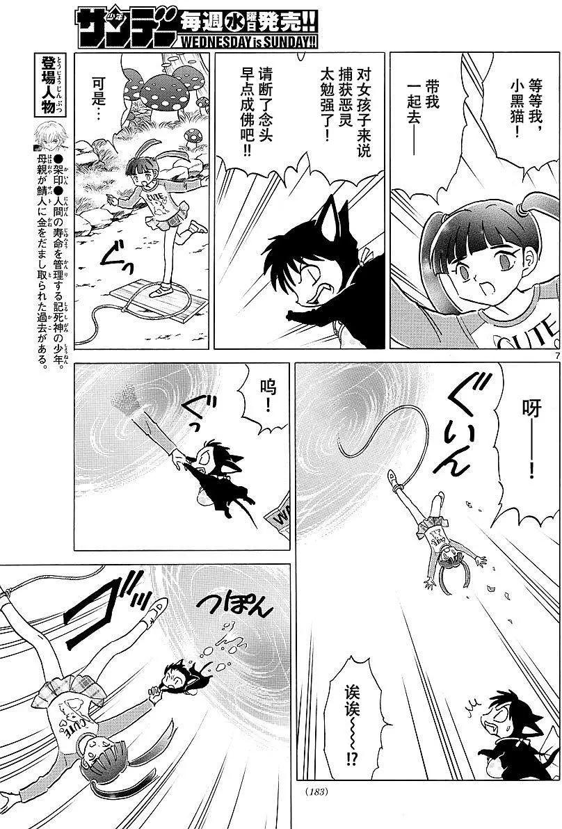第 7 页
