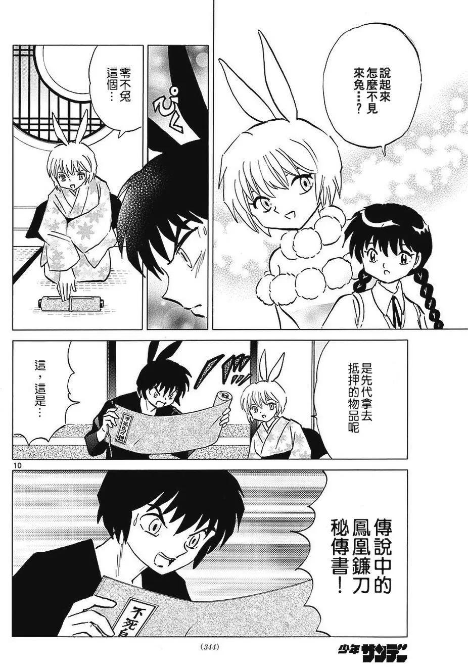 第 10 页