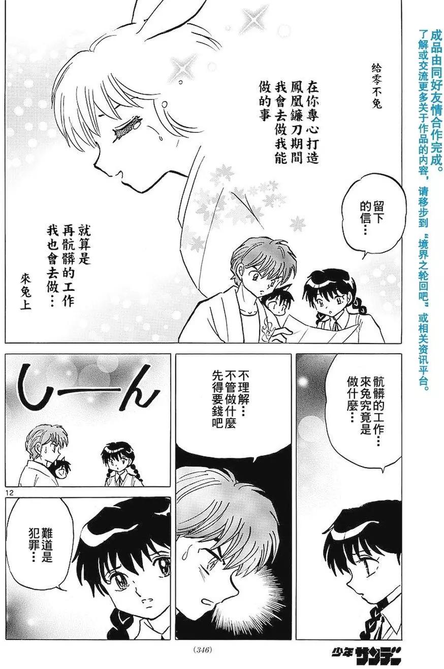 第 12 页