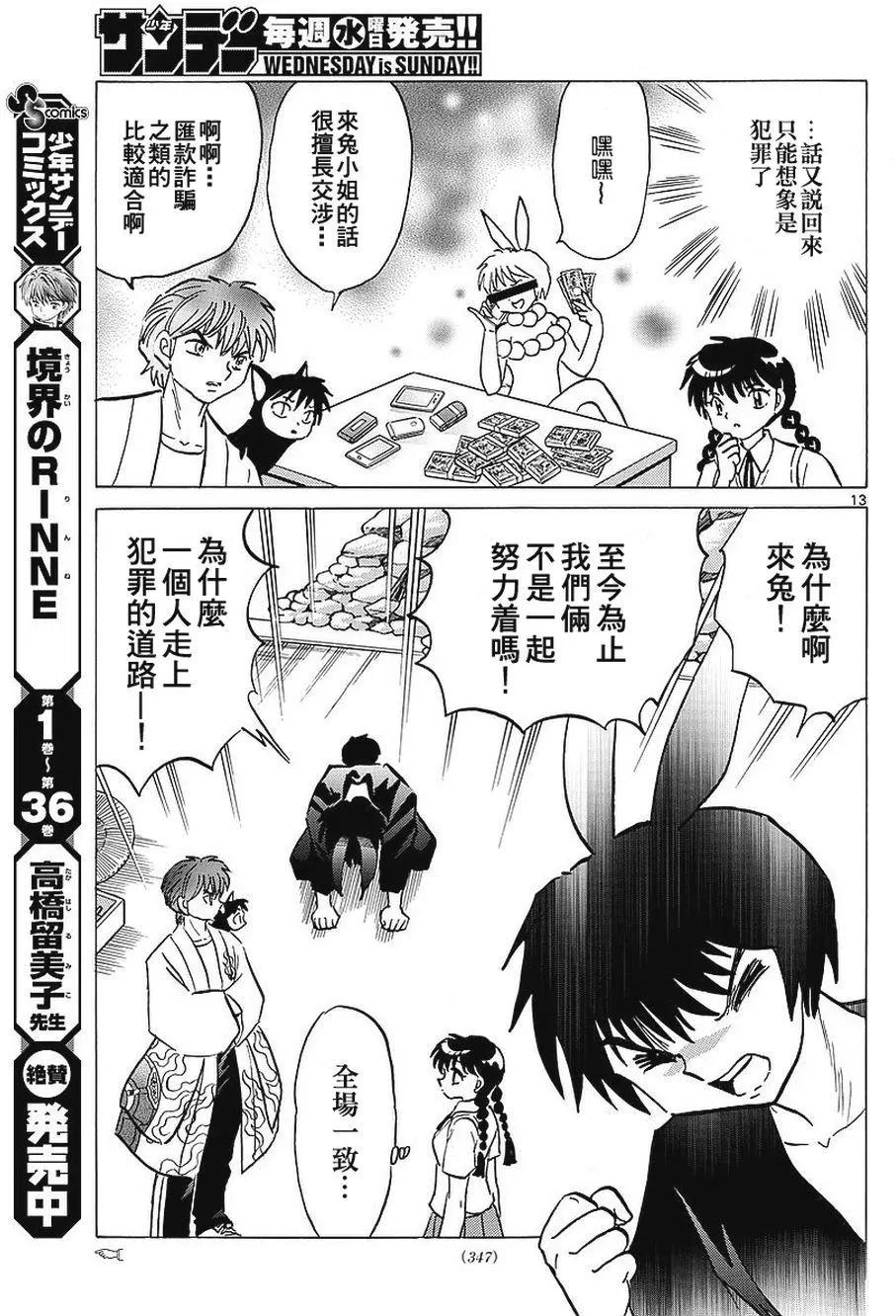 第 13 页