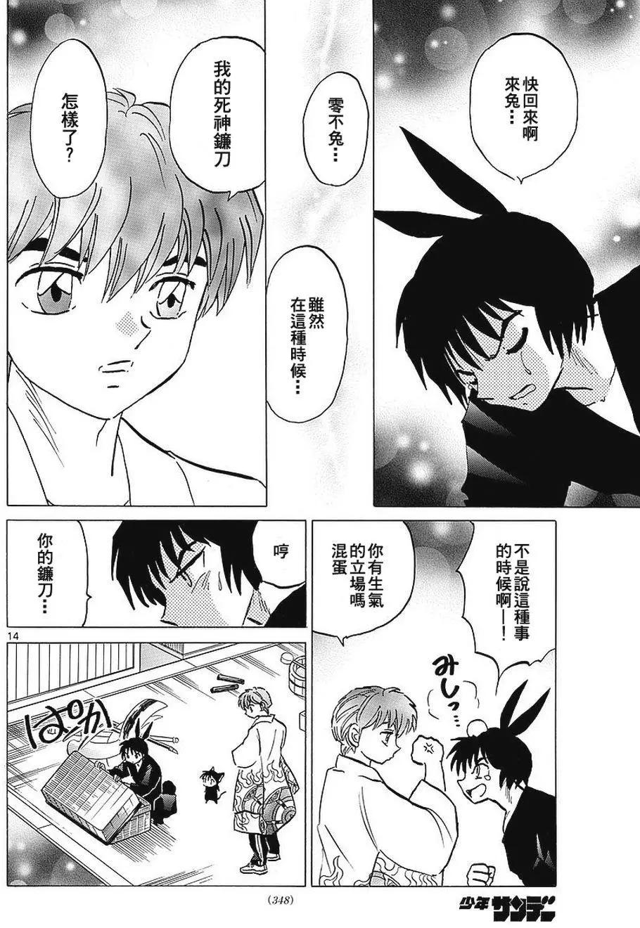 第 14 页