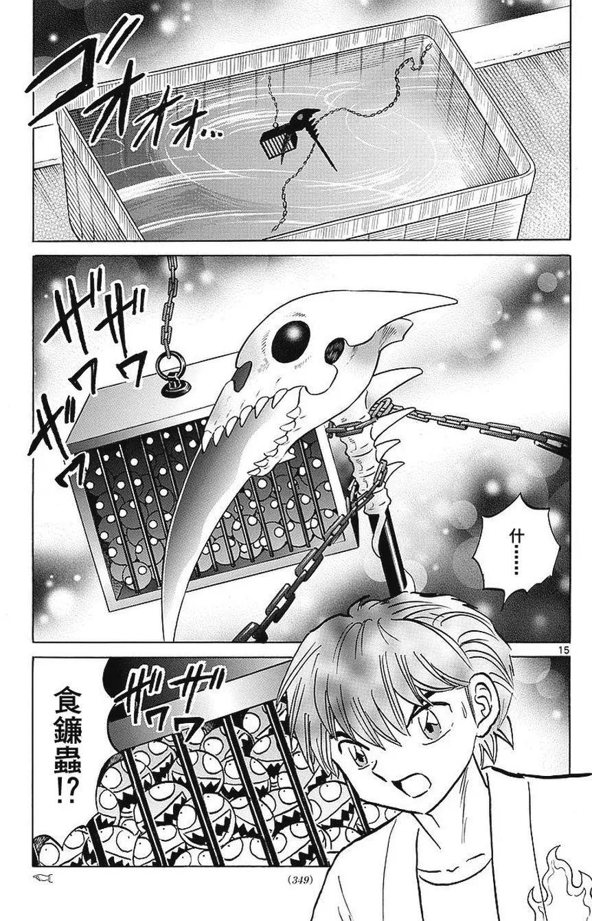 第 15 页