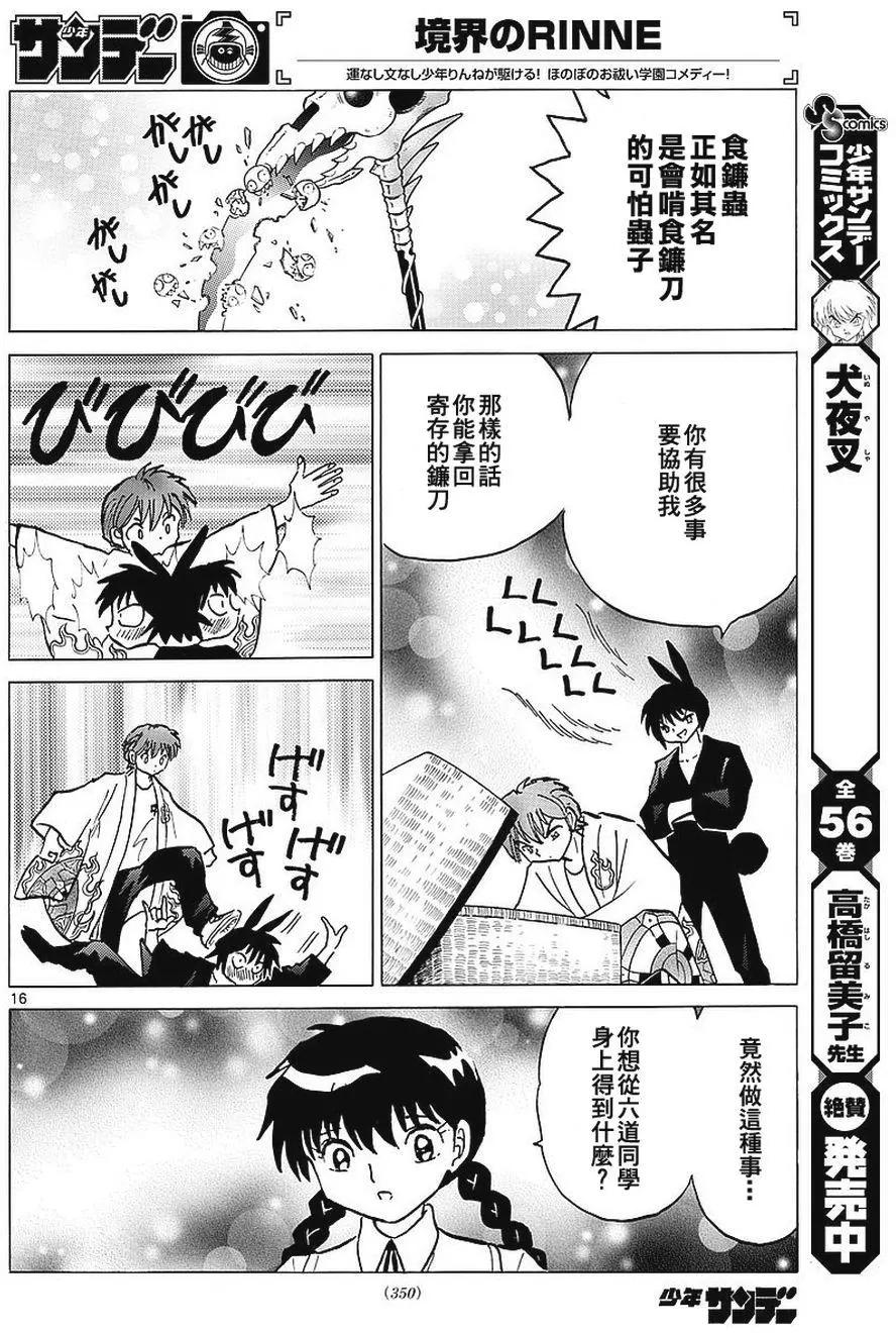 第 16 页