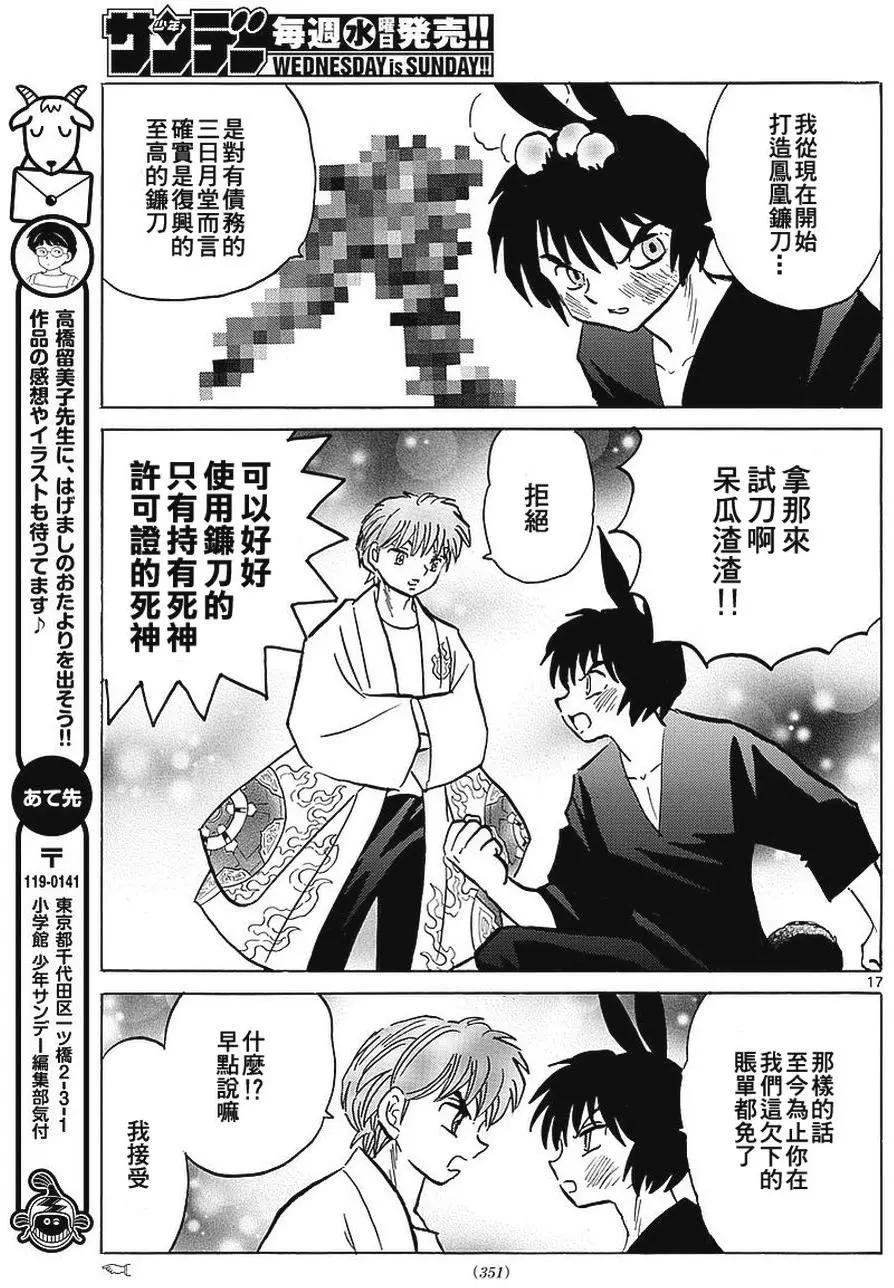 第 17 页