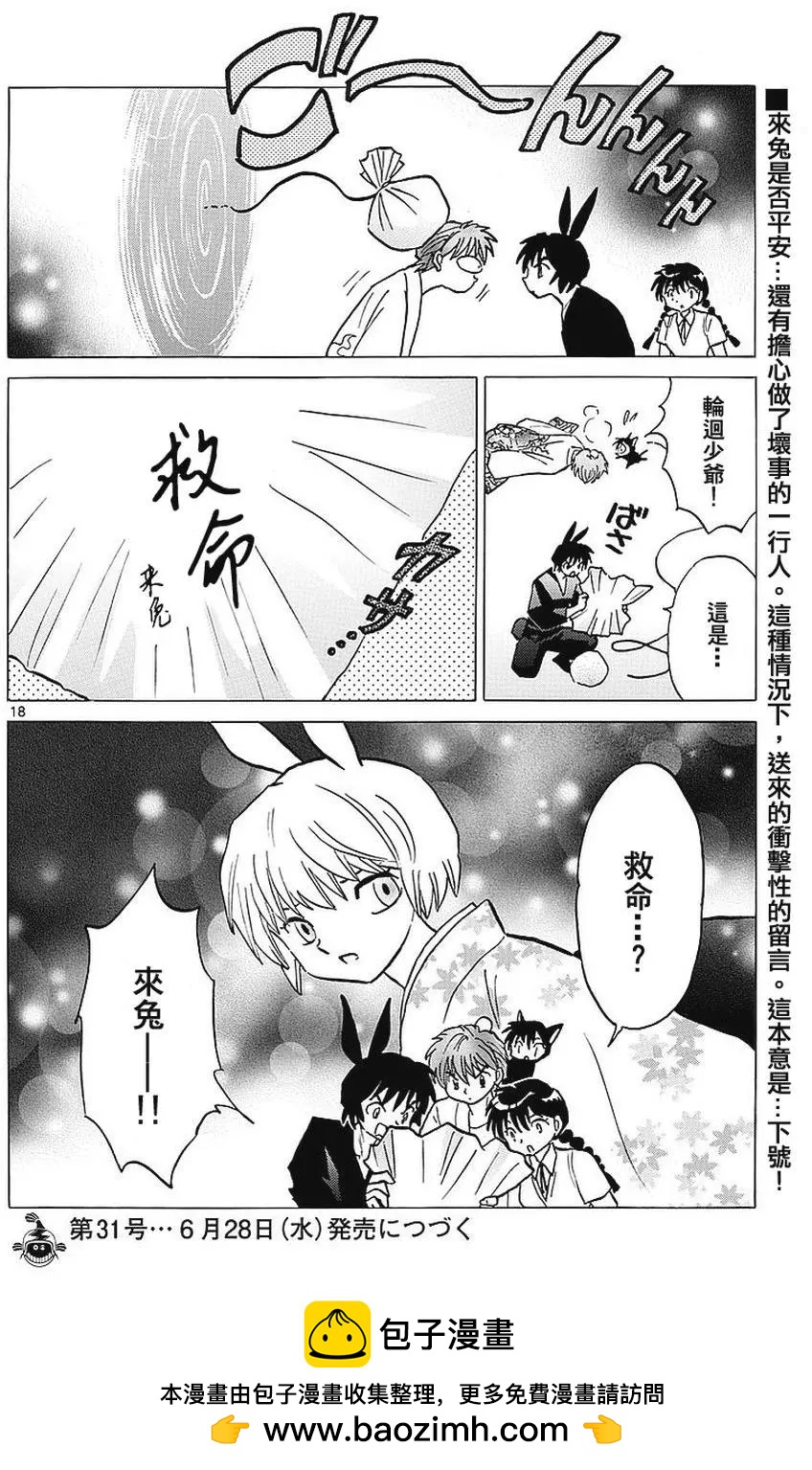 第 18 页