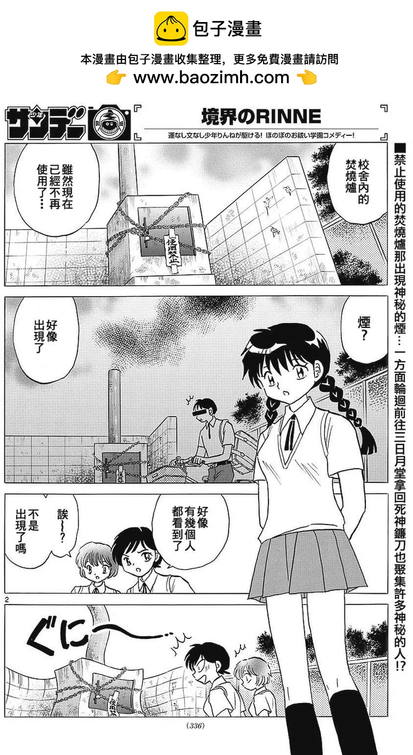 第 2 页