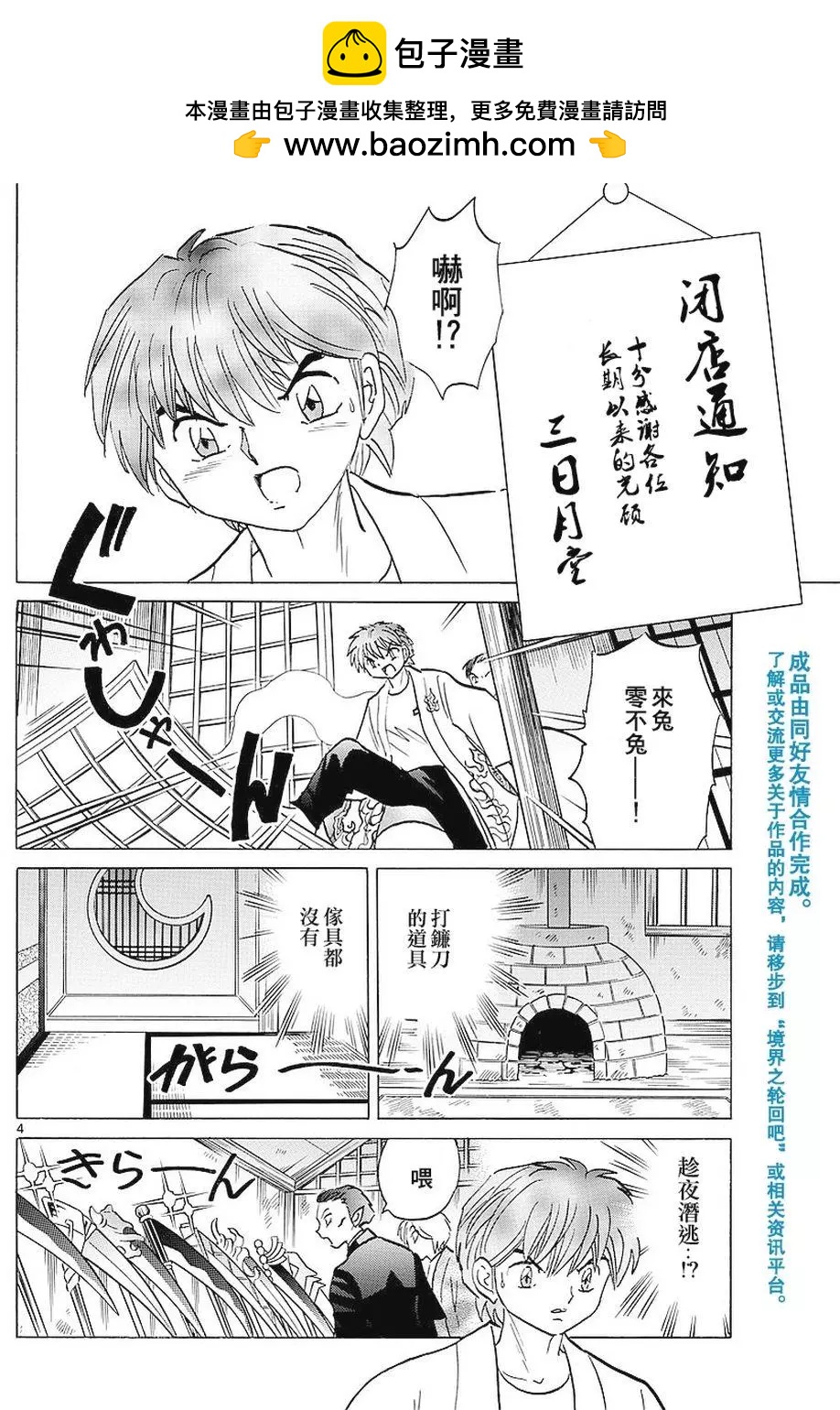 第 4 页