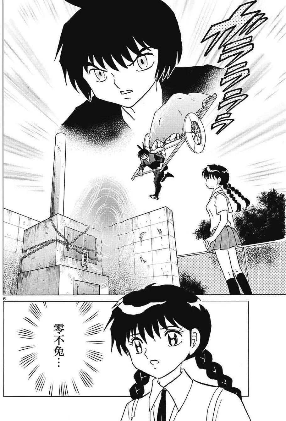 第 6 页