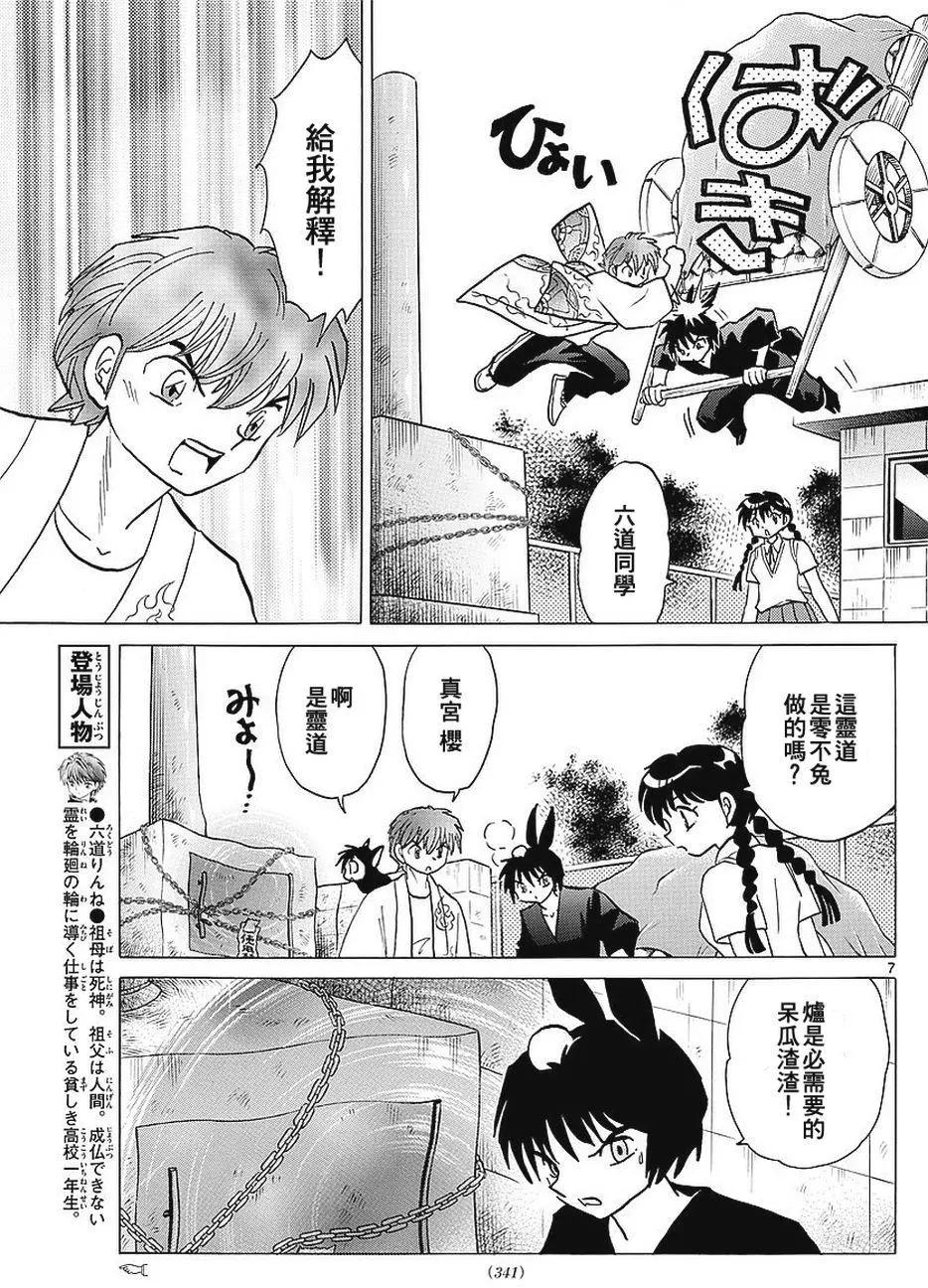 第 7 页