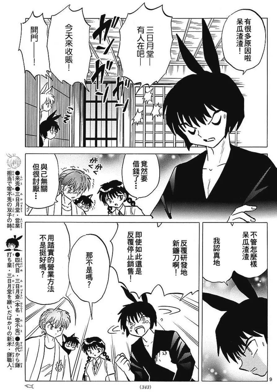 第 9 页