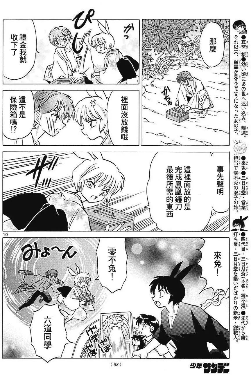 第 10 页