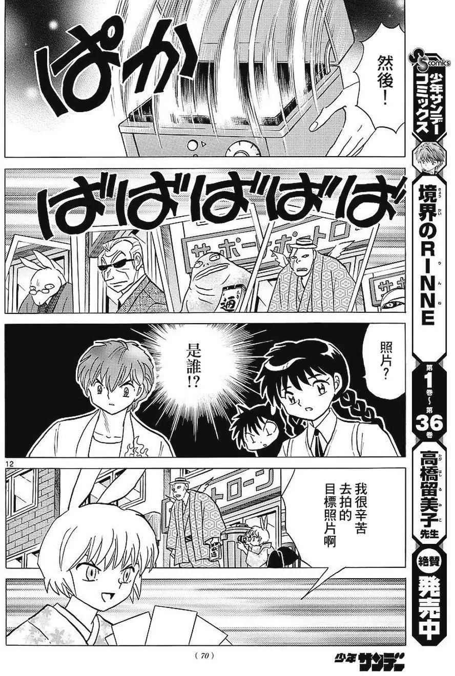 第 12 页