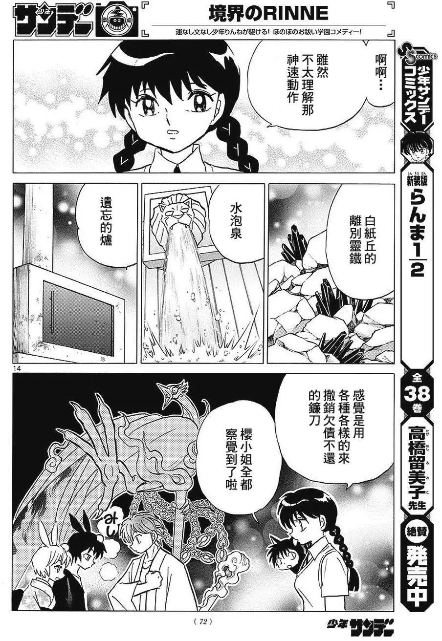 第 14 页