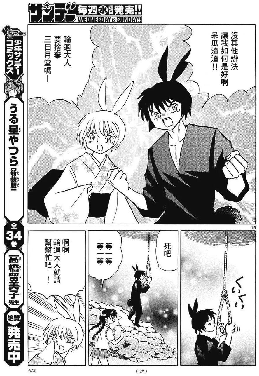 第 15 页
