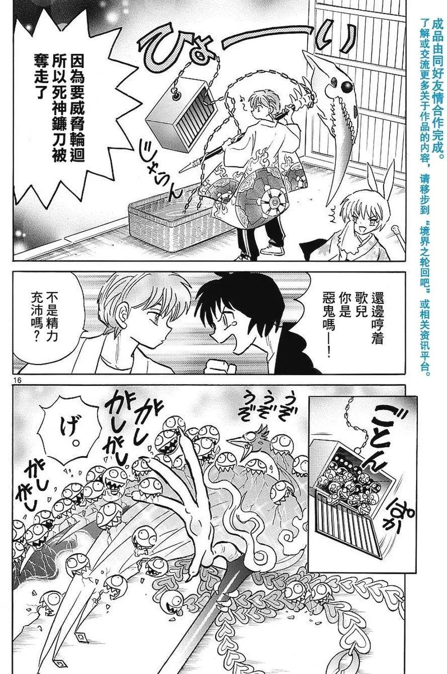 第 16 页
