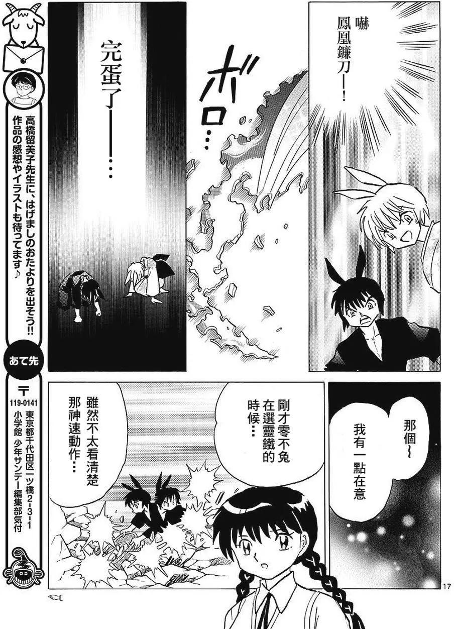 第 17 页