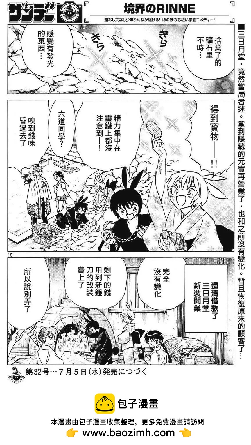 第 18 页