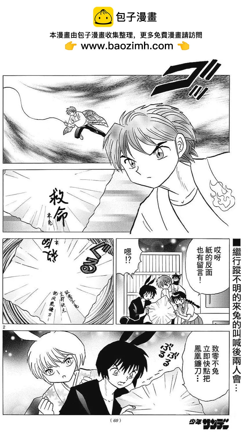 第 2 页